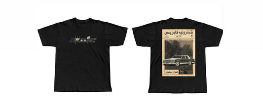 Vintage Tee